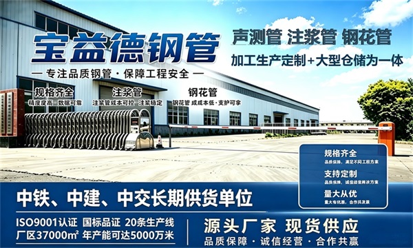 宝益德钢管仓储生产基地，保定本地现货仓库，厂区占地37000㎡
